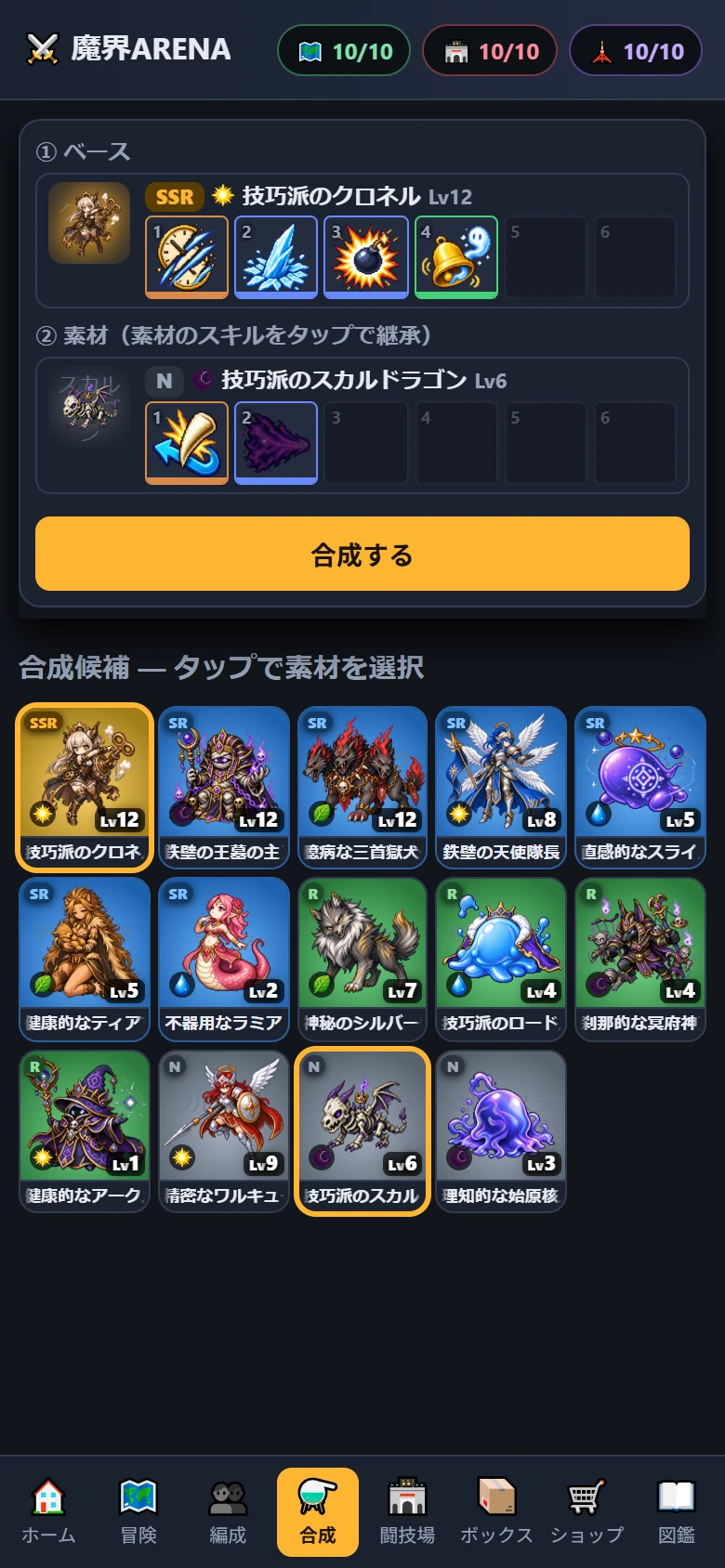 合成画面