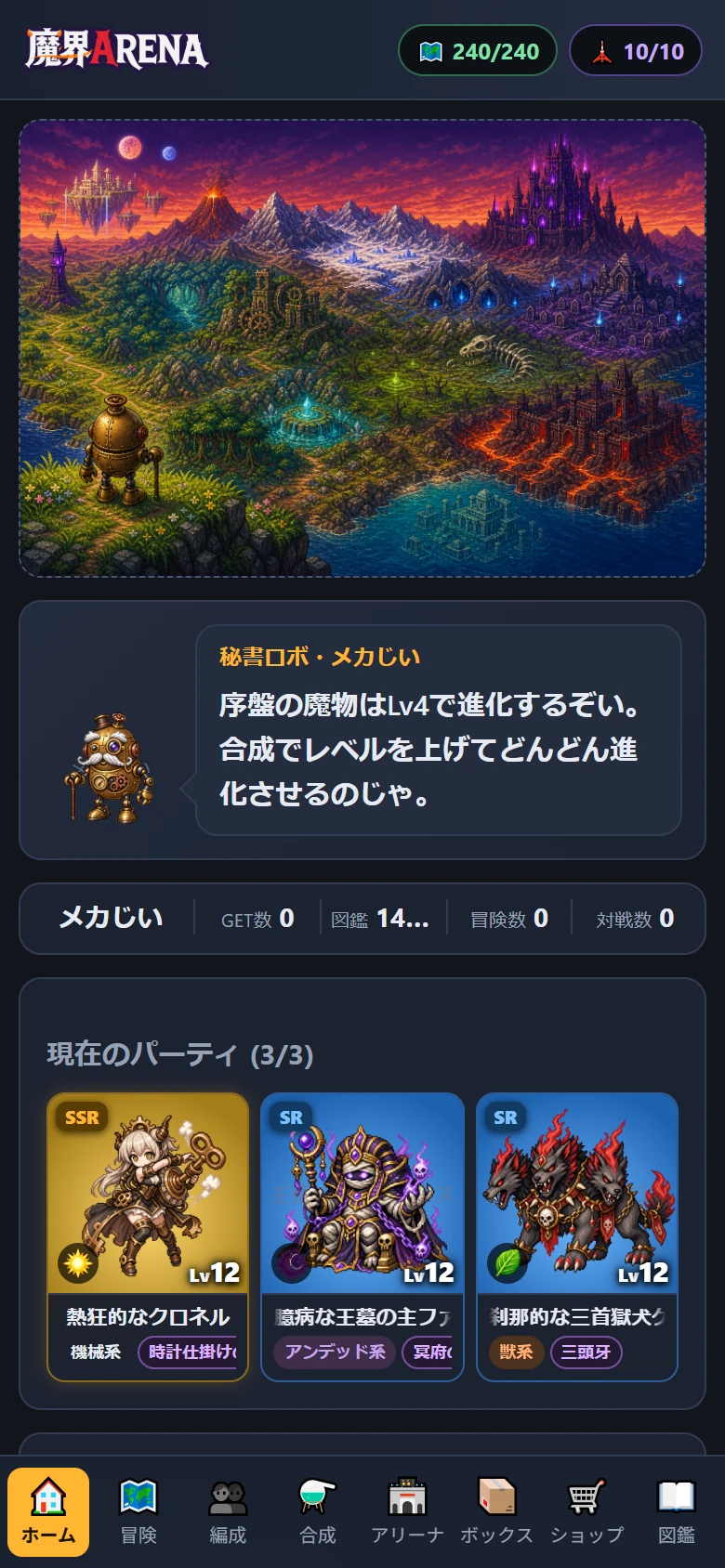 ホーム画面